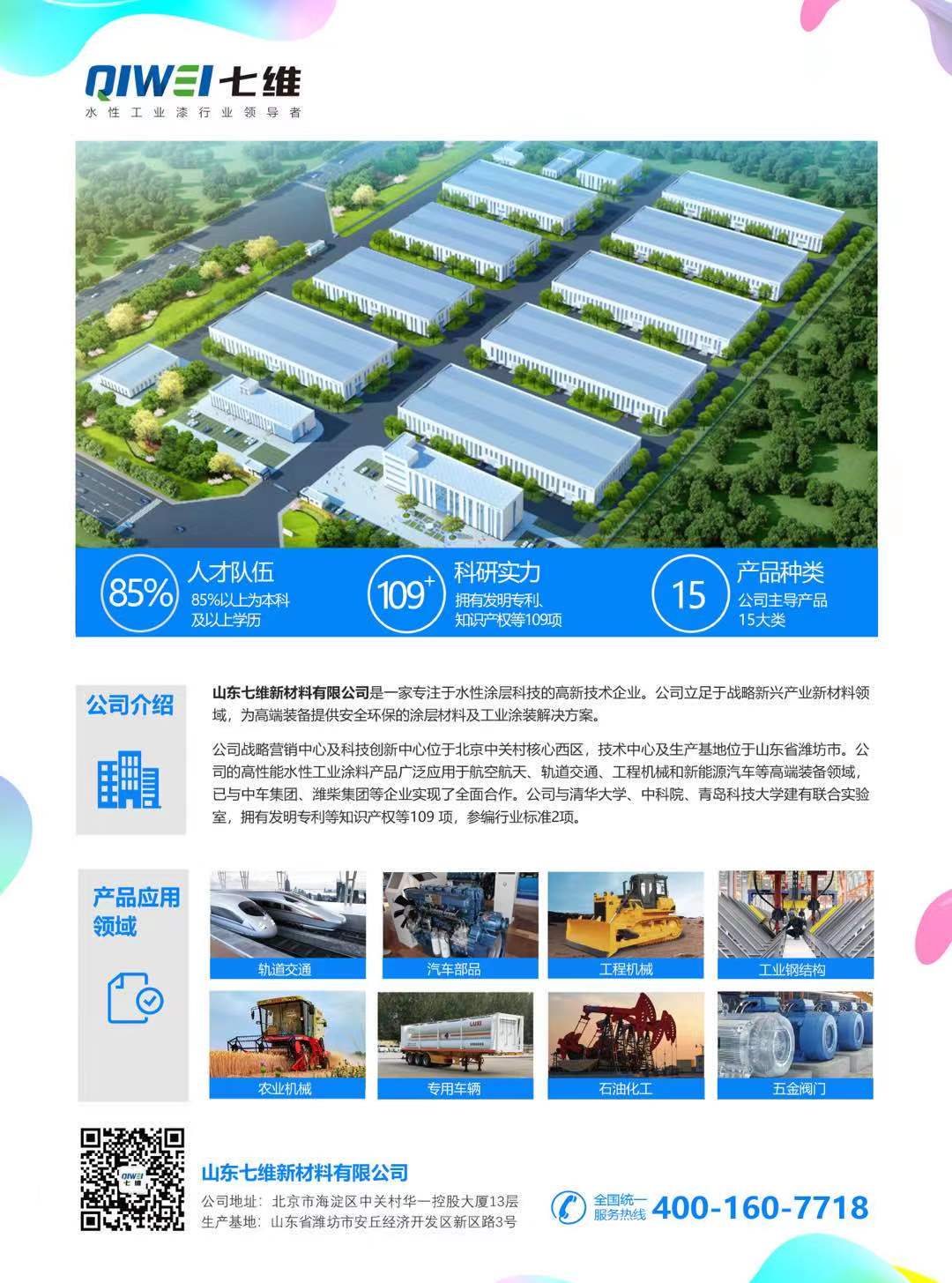 william威廉亚洲官方